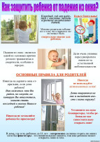 Ребенок у окна Ребенок у окна.