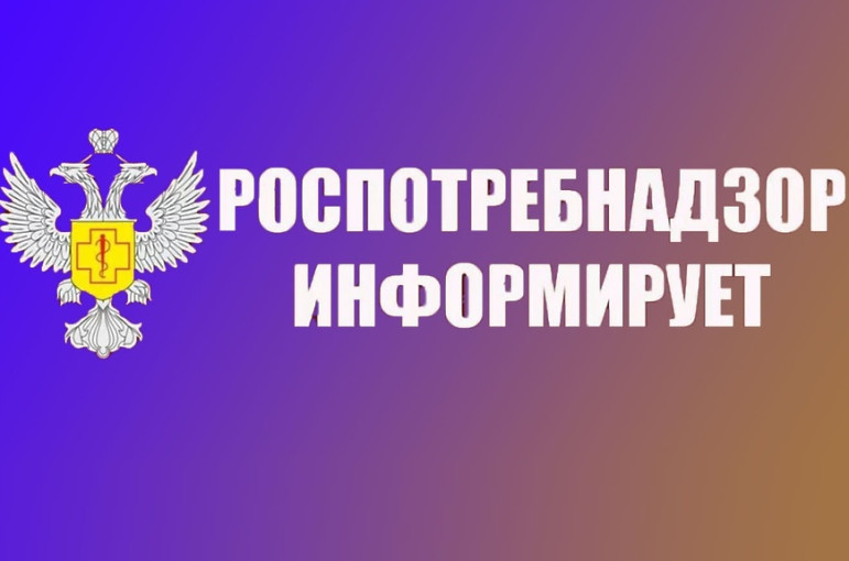 Роспотребнадзор информирует! Роспотребнадзор информирует!.
