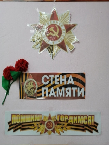 "Стена Памяти" "Стена Памяти".